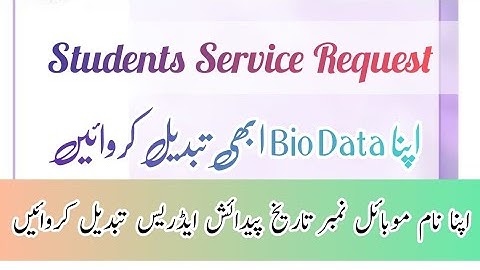 AIOU Bio Data Change in CMS Portal// Change Name, Adress, Number// #AIOU