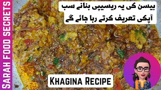 Khagina Recipe By Sarah Food Secrets