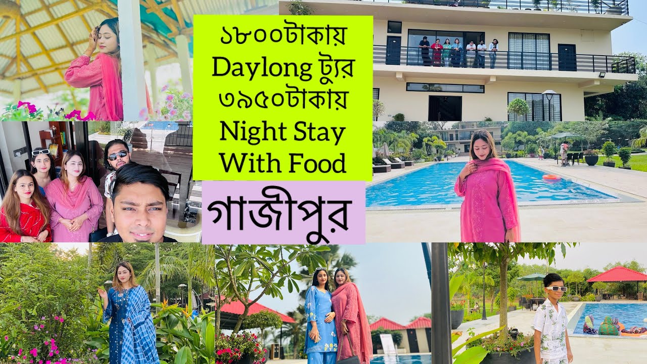 Garden Centre Reaort,মাএ ১৮০০টাকায় Daylong,৩৯৫০টাকায় Night Stay, Gazipur