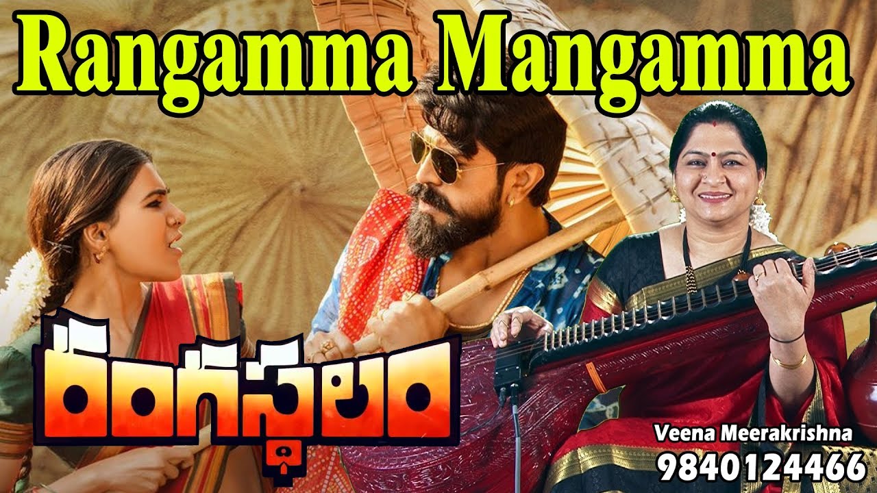Rangamma Mangamma | రంగమ్మ మంగమ్మ | Rangasthalam | రంగస్థలం ...