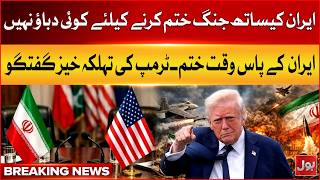 US Iran War Latest Update | Iran’s Time Running Out? Trump’s Shocking Remarks Revealed | BOL News