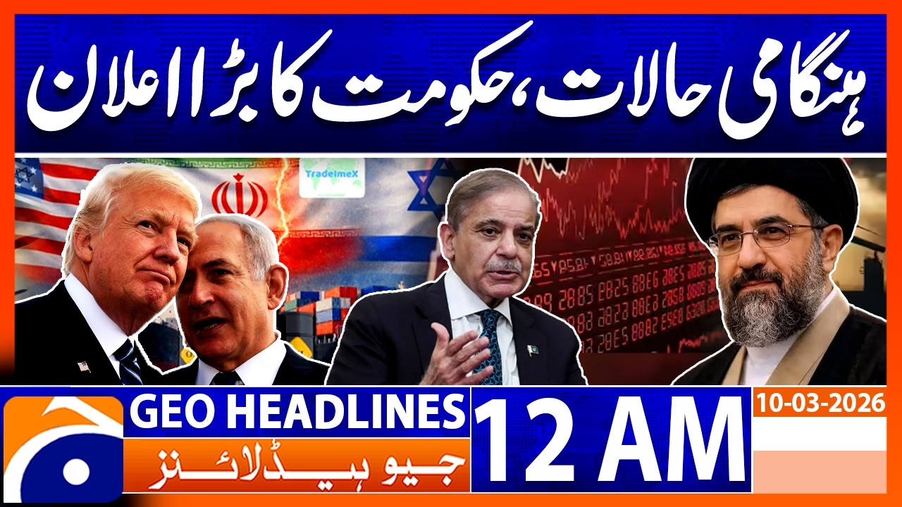 PM Shehbaz Sharif Big Announcement | Middle East Conflict | 12 AM GEO News Headlines | 10 Mar 2026