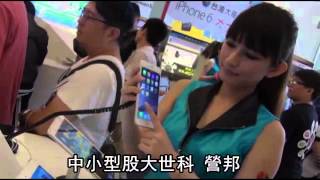 開紅盤重挫 拉尾跌33點守10日線--蘋果日報 20150106