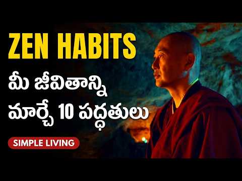 ఆందోళన, ఒత్తిడిని దూరం చేసే జపాన్ సీక్రెట్ | Zen Philosophy in Telugu