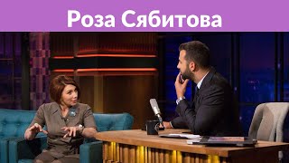 Роза Сябитова назвала свадебные приметы, предвещавшие ей неудачи в любви Роза Сябитова назвала свадебные приметы, предвещавшие ей неудачи в любви