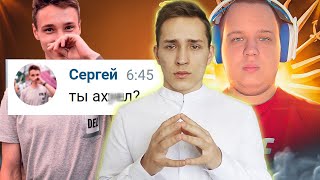 Домер Лицемер?! Реакция На Новое Разоблачение Домера!