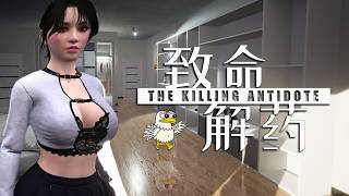 MATURE Resident Evil BUT it's ACTUALLY AMAZING || The Killing Antidote