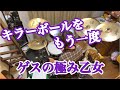 ドラム【叩いてみた】キラーボールをもう一度/ゲスの極み乙女 cover