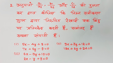 class 10 maths chapter 3 exercise 3.1 question 2 in hindi new ncert book @unlockstudy