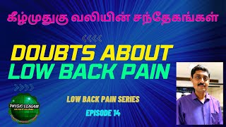 Doubts About Low Back Pain கழமதக வலயன சநதகஙகள Low Back Pain Series Episode 14