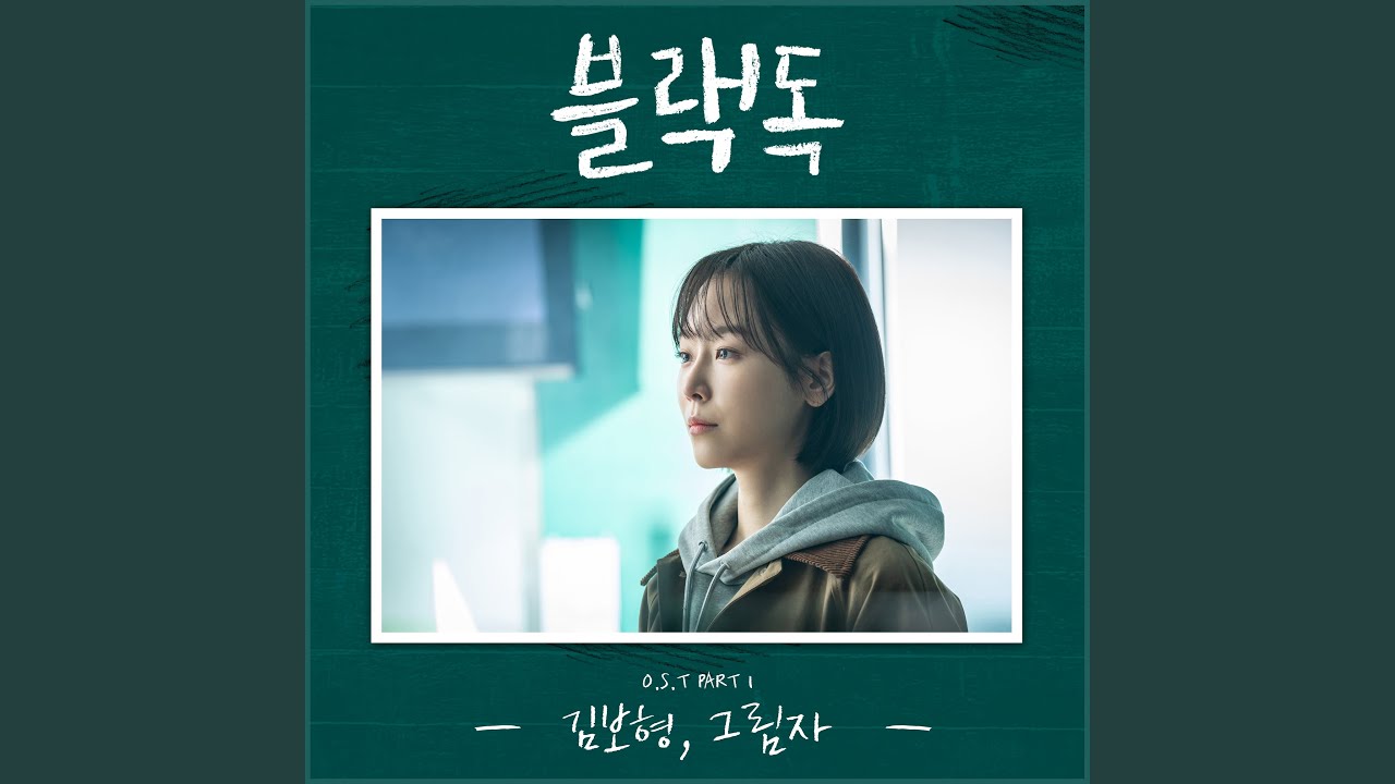 Watch 그림자 In My Shadow on YouTube Watch 그림자 In My Shadow on YouTube