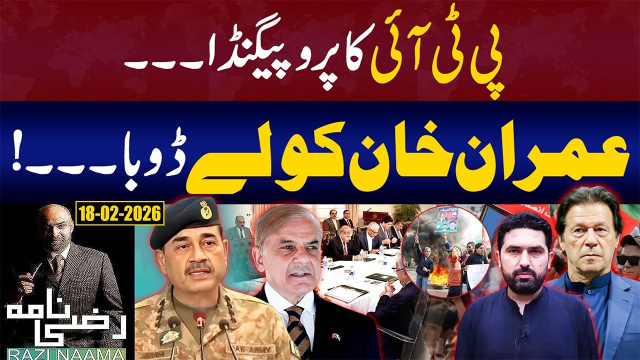 PTI Propaganda Be-Nakab: Imran Khan ke liye Khatre ki Ghanti! | Razi Naama