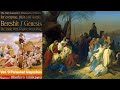 Audio bible Torah “ Genesis ” easily and clearly Vol. 9 Parashat Vayeshev (Art by Naohiro Ishikawa)