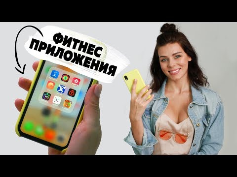 Лучшие ФИТНЕС Приложения на Iphone / MyfitnessPal, Zero, Tabata StopWatch Pro