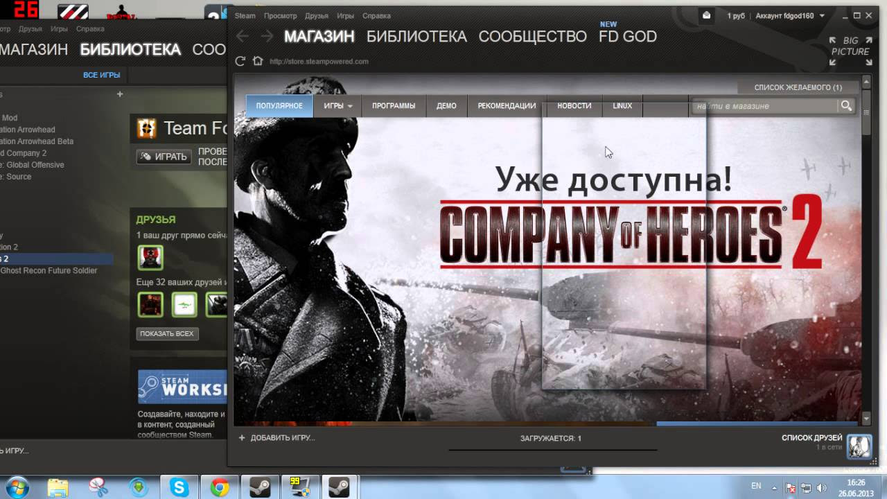 New Как запустить 2 Steam аккаунта на одном компьютере? (2013)