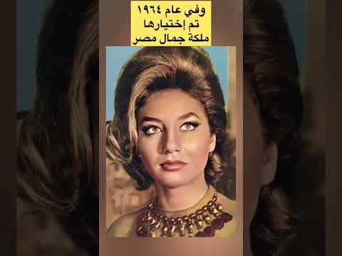 محطات في حياة ليلي شعير تزوجت مرتين وأنجبت بنت وحيدة وأخر ظهور لها في عمر الثمانين من عمرها 