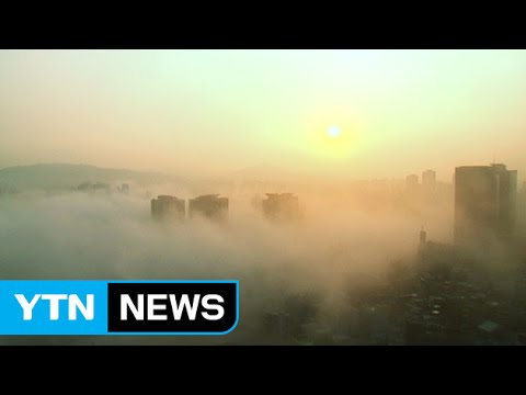 [날씨] 아침 짙은 안개...서쪽 지방 미세먼지 주의 / YTN