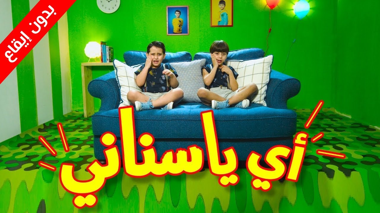 أي أسنان بلا إيقاع، جاد وإياد مقداد، طيور الجنة، يوتيوب
