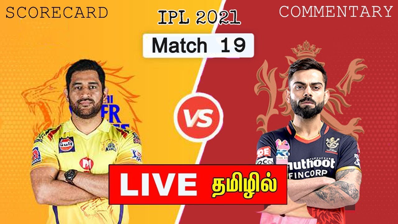 🔴LIVE CSK vs RCB - Match 19 IPL 2021 Chennai Super Kings Vs Bangalore Live Score TAMIL