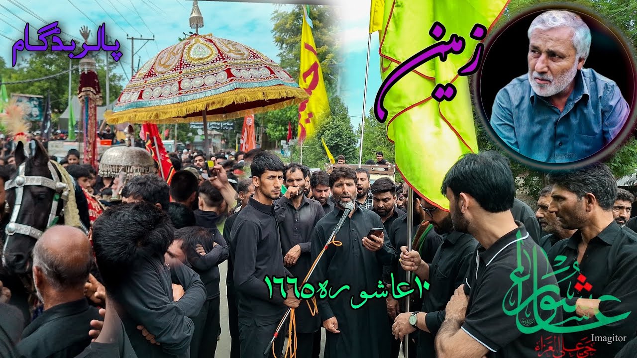 RooZ E Ashura 2023 || 10th Muharram 1445 || Kashmiri noha || pallar
