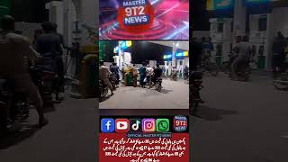 @Petrol ki Qimat 55 Rs. Bardhi! karachi mein Petrol Pump pe Long Lines