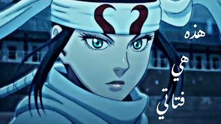 اغنية💗 That's my girl💗  على شخصية// كيوكاي من انمي //  kingdom ♥