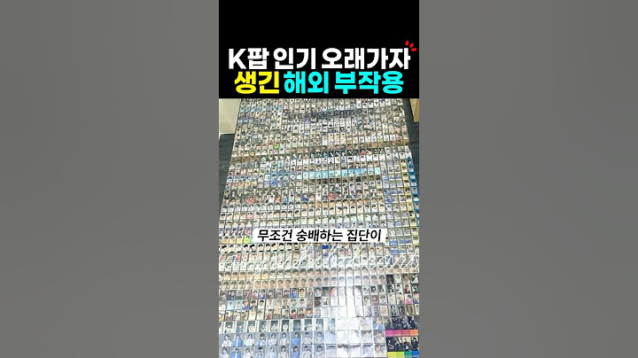 K팝 인기 때문에 생긴 해외 부작용? 케이팝 해외반응 리액션