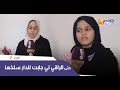 شابة جميلة محرومة من الدراسة بسبب مرض غريب عجز الأطباء عن تشخصيه حتى الراقي لي جابت للدار سلخها