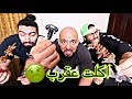 اكلت عقرب 🦂 !! لا تشوفو ايش كمان جربت 🤢 || Eating A Scorpion اكلت عقرب 🦂 !! لا تشوفو ايش كمان جربت 🤢 || Eating A Scorpion