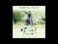 [달의 연인 - 보보경심 려 OST Part 12] 악동뮤지션 (AKMU) - Be With You