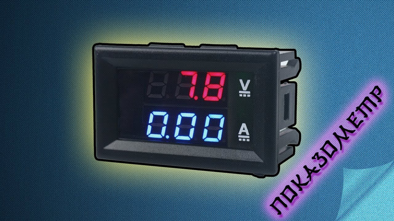 Ампервольтметр 100V 10A для блока питания из Китая - YouTube