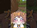 【この曲知ってる?】本気で「プロポーズ」歌ってみたらヤバすぎたww 【内緒のピアス】 #歌ってみた #shorts