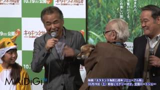 平野綾登場！　映画「キタキツネ物語35周年リニューアル版」完成披露試写会(3)