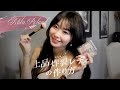 【上品炸裂レディーの作り方💘】毎日メイクとヘアスタイル徹底解説 | ブルベ | 剛毛