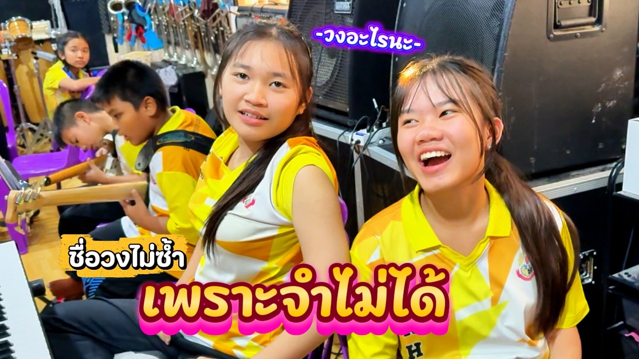 กลับมาอีกก็เปลี่ยนชื่อวงใหม่อีก || อินดี้คอมโบ้