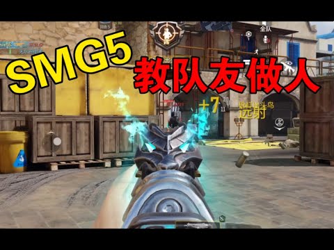 【使命召唤手游】 队友经典的大型双标场面！一边骂你，还夸你！#路人王深情