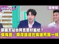 金釵卡位與選舉