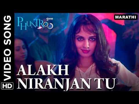 Alakh Niranjan Tu | Full Video Song | Phuntroo | Madan Deodhar & Ketaki Mategaonkar