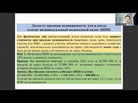 Доход от продажи недвижимости: кто и когда платит индивидуальный подоходный налог | ИПН