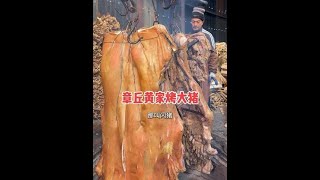 济南大哥卖烤大猪，一头猪7斤料，3米土炉一次烤两头 #济南 #烤肉 #烤猪