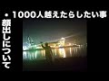 皆さんとのお約束