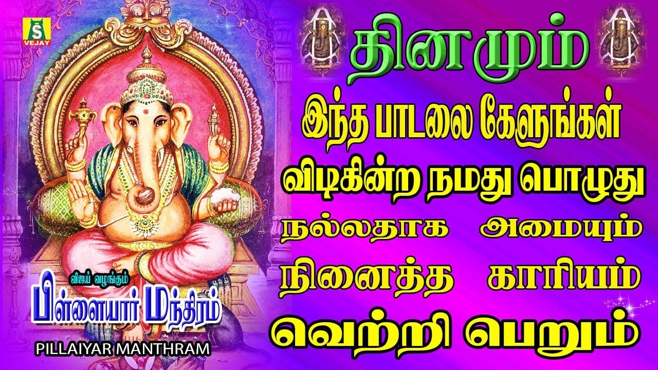 நினைத்த காரியம் யாவும் வெற்றி அடைய ...