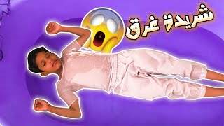 شوفوا ايش حصل لشريدة بسبب عائلة فيحان | ماتوقعنا الي صار !