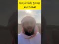برنامج رقية شرعية لمدة 7 ايام الشيخ فهد القرني مفسر احلام راقي برنامج رقية شرعية لمدة 7 ايام الشيخ فهد القرني مفسر احلام راقي