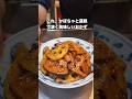 #料理 #簡単レシピ #自炊 #おうちごはん