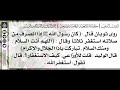 67 - شرح حديث اللهم أنت السلام ومنك السلام، تباركت ذا الجلال والإكرام / الشيخ : عبدالرزاق البدر