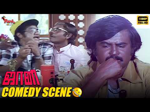 வீடு வாங்க வந்தவரை குழப்பிய சுருளி ராஜன்🤣- Johnny Movie | Rajinikanth Classic Comedy Scene | VPC