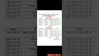 Exam #shorts #btc #viral #deled #deledexam #exam #btcexam #youtubeshorts #btcnews #radheteachingadda