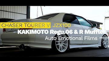 [JZX100 CHASER Tourer-V Exhaust Sound] KAKIMOTO Regu.06&R muffler | 1JZ-GTE |チェイサーツアラーV 柿本改レグ06Rマフラー