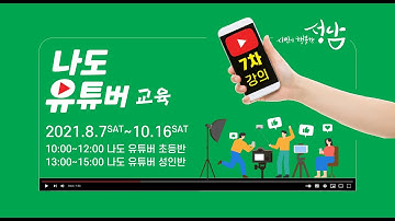 [나도유투버 7-c강] 파일명 순서대로 자동 변경하는 법